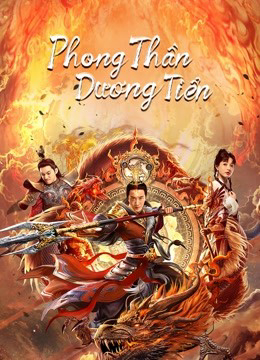 Xem Phim Phong Thần Dương Tiễn - God of Trident: YangJian - online truc tuyen vietsub mien phi hinh anh 1