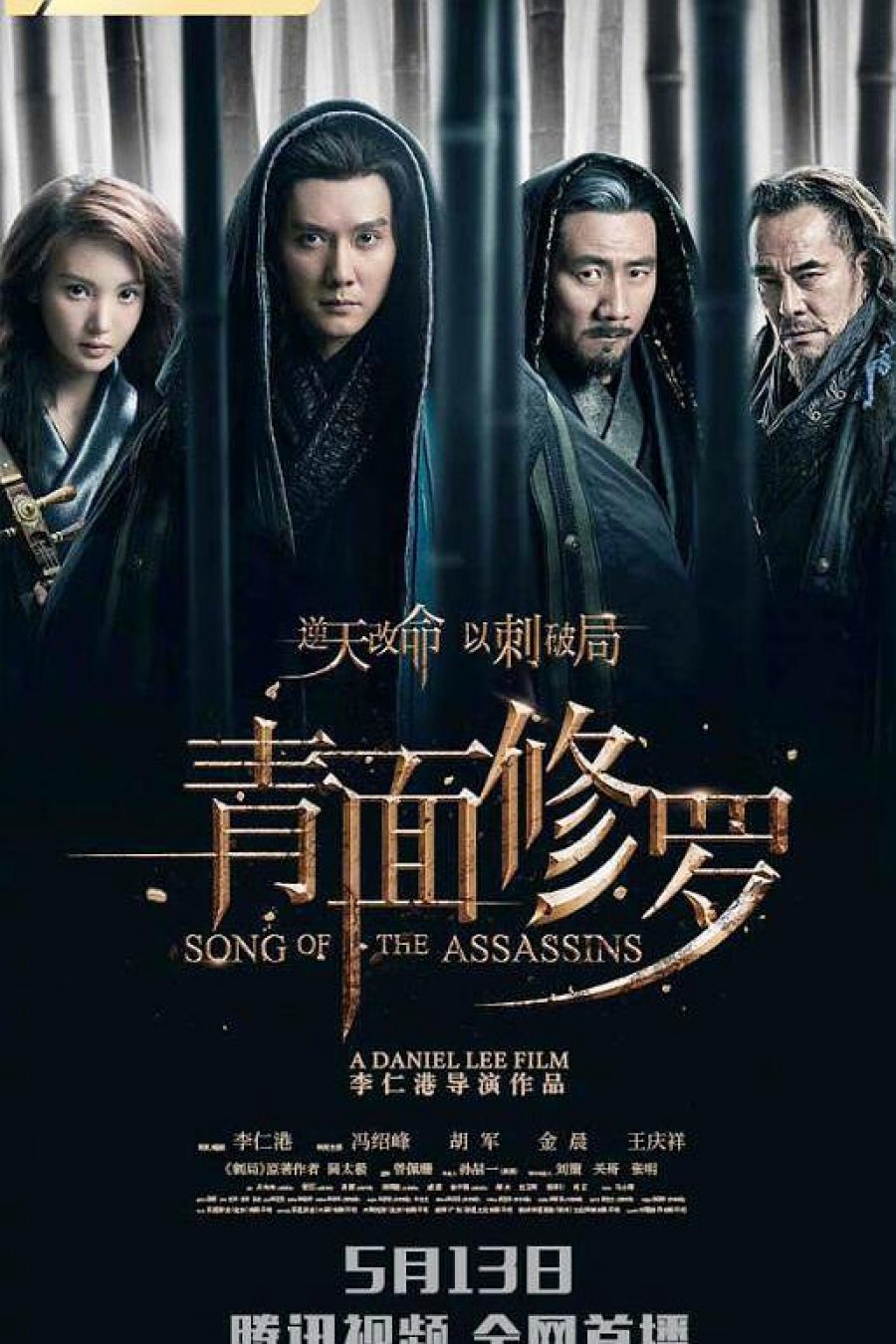 Xem Phim Thanh Diện Tu La - Song Of The Assassins - online truc tuyen vietsub mien phi hinh anh 1