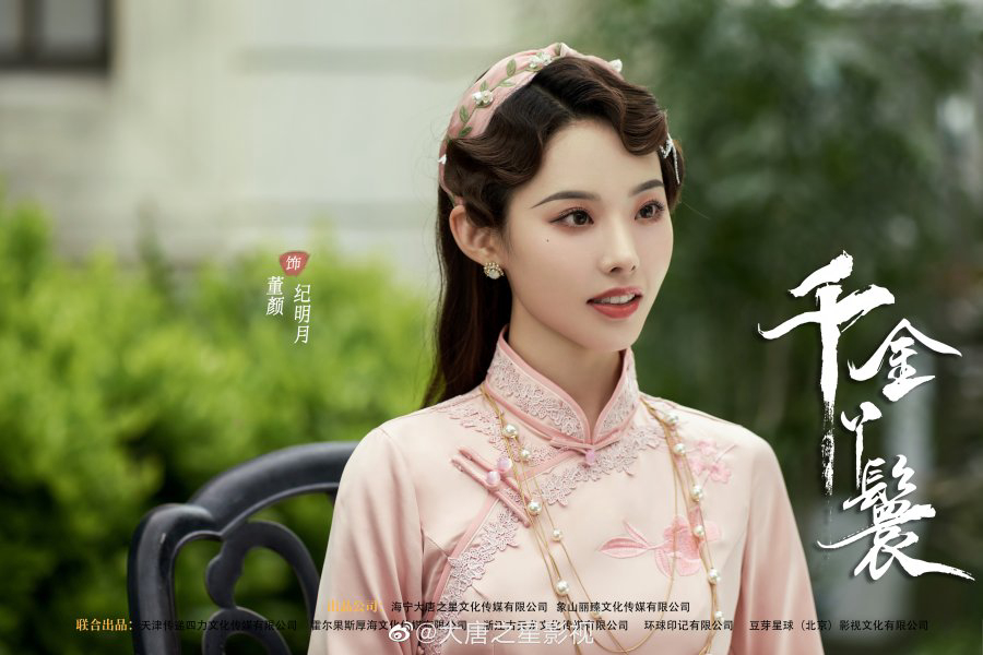 Xem Phim Thiên Kim Nha Hoàn - Qian Jin Ya Huan (2022) - online truc tuyen vietsub mien phi hinh anh 0